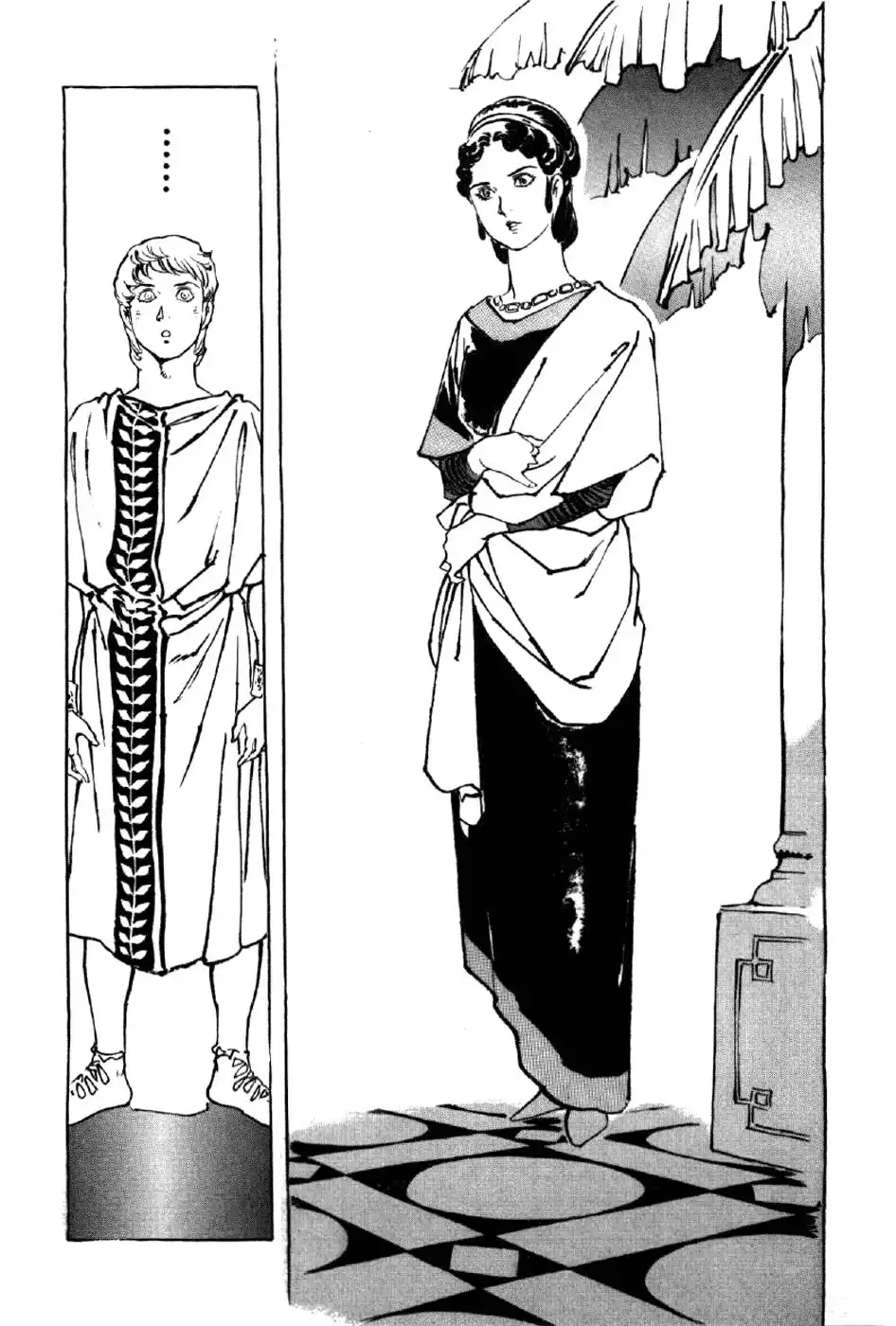 Waga Na wa Nero Chapter 2 12